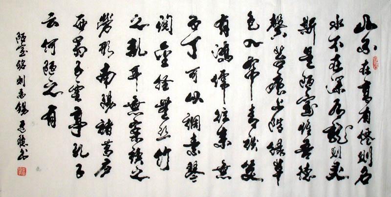 the-king-of-all-the-chinese-cursive-script-calligraphies-the-orchid