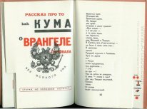 Para ilustração para a voz por Vladimir Mayakovsky 1920 11