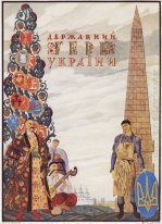 Couverture du projet de grand blason de l'Ukraine