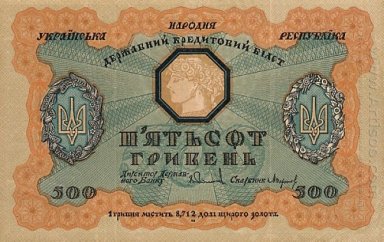 Disegno di cinquecento hryvnias Bill Of The ucraino nazionale di