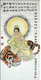 GuanShiyin, Guanyin - Chinese Painting