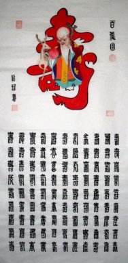 Благословение-Жизнь (красочные) - китайской живописи