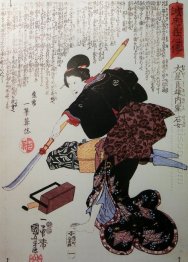 Ishi Jo Wife Of Oboshi Yoshio One Of The Loyal Ronin