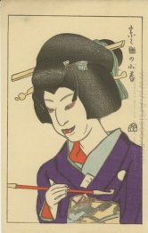 Sonosuke in the role of Koharu