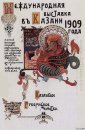 Cartel de la Exposición Internacional de 1909 en Kazan