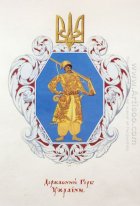 Petit Coat Of Arms L'Etat ukrainien 1918