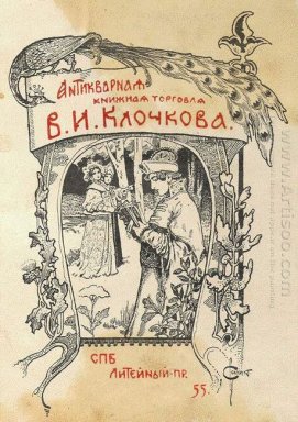 Ex libris di V I Klochkov 3