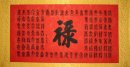 Lu-Cause-cents mots - Peinture chinoise