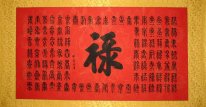 Lu-Cause-cents mots - Peinture chinoise