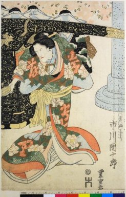 De kabuki acteurs Danjuro Ichikawa VII Iwafuji