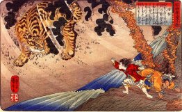 Yoko Protecting His Father From A Tiger