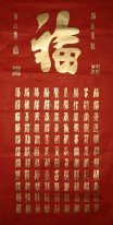 Blessing-Red paper Golden words - Chinese Painting