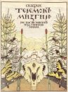 Abdeckung der Märchen Teremok Mizgir 1910