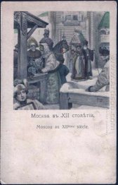 Moscow In The Xii Century Moscow In The Xii Century