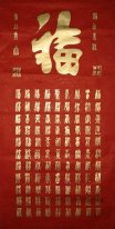 Blessing-Röd papper Golden ord - kinesisk målning
