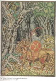 Illustration For The Epic Ilya Muromets And Nightingale The Robb Illustration For The Epic Ilya Muromets And Nightingale The Robb