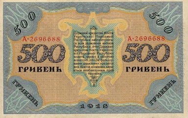 Design Of Five Hundred hryvnia Bill Of The Ukrainian National R
