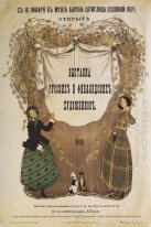 Poster Of Exhibition Of Russian And Finnish Artists 1898