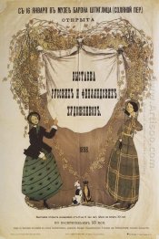 Poster Of Exhibition Of Russian And Finnish Artists 1898