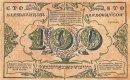 100 Karbovanets Of The Ukraina Nasional Republik Revers 1917