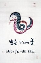 Zodiac & Snake - Lukisan Cina
