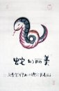 Zodiac & Snake - kinesisk målning