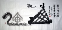 Voir Cang mer Pictographic - Peinture chinoise