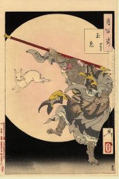 Songoku The Monkey King And The Jewelled Hare By The Moon 1891