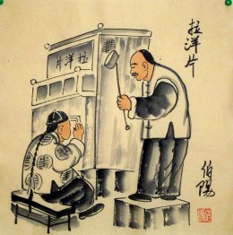 Old Beijing scene - Chinese Painting