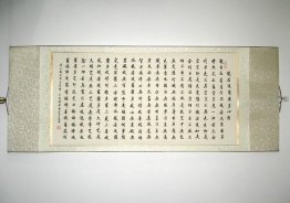 Heart Sutra - Mounted - Chinese Painting