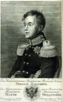 Grande Principe Nikolay Pavlovich