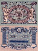 Design Of Hundred Hryvnias Bill 1918