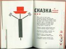 Ilustrasi Untuk Untuk Voice By Vladimir Mayakovsky 1920 10