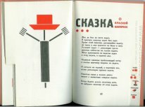 Illustratie Voor De Stem door Vladimir Majakovski 1920 10