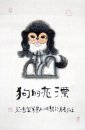 Zodiac & Dog - Pittura cinese
