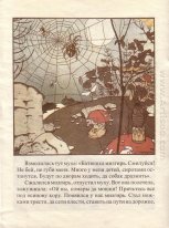Illustrazione Fairy Tales Teremok Mizgir 1910 6