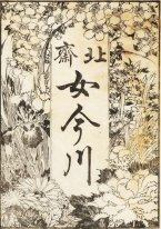 Title Page Is Decorated With A Lot Of Flowers