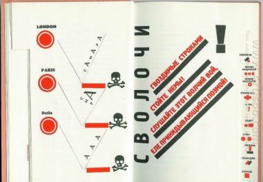 Illustratie Voor De Stem door Vladimir Majakovski 1920 6