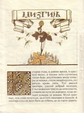 Ilustración de cuentos de hadas Teremok Mizgir 1910 4