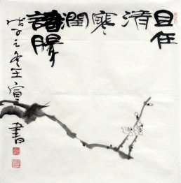 To maintain self - Chinese Painting