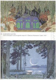 Sketches Of Scenery For Sadko By Nikolai Rimsky Korsakov 1914