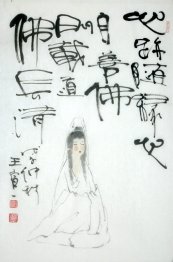 State of mind Going-The combination of calligraphy and figure -