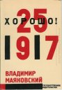 Tutup Untuk Bagus Oleh Vladimir Mayyakovsky 1927