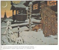 Illustration For Alexander Pushkin S Fairytale Of The Tsar Salta