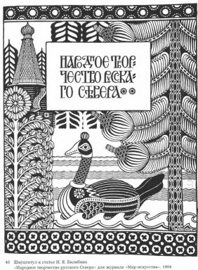 Russian Folk Art Ilustración para la revista Mundo de Arte 1904