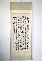 Motivational, Poetry - Mounted - Chinese Painting