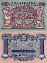 Дизайн сотен гривень Билла 1918