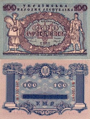 Design hundra hryvnias Bill 1918