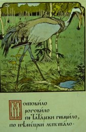 Crane 1900