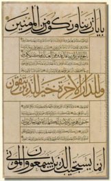 Sura Al-An'am written in Muhaqqaq, Thuluth and Naskh calligraphi